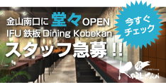 ���R����ɓ��XOPEN�IIFU�S�_�C�j���O�_�ˊف@�X�^�b�t��W���I