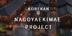 KOBEKAN NAGOYAEKIMAE PROJECT