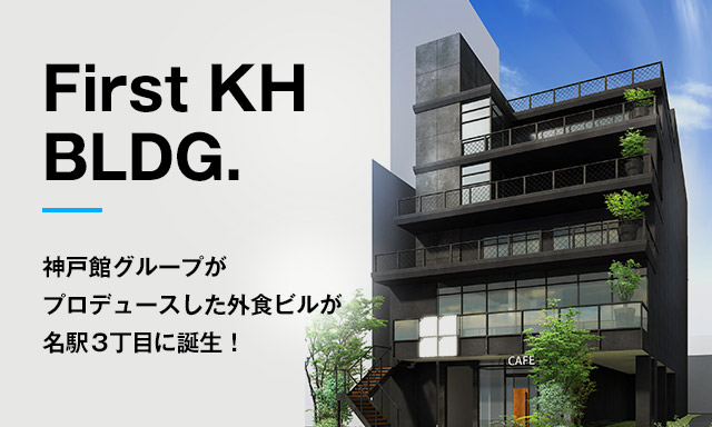 First KH BLDG.